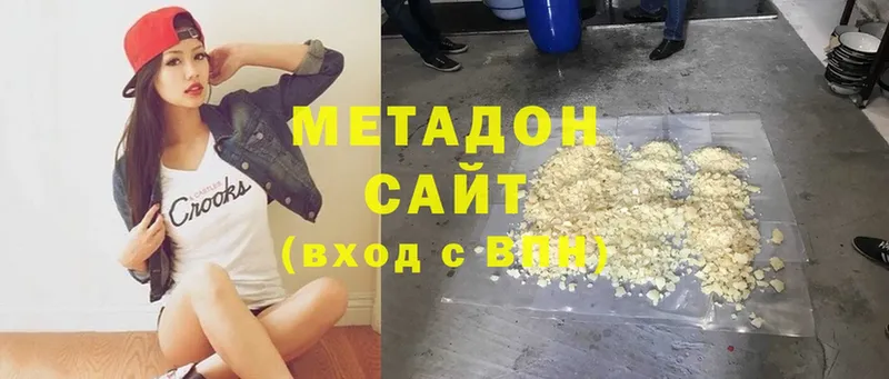 Метадон мёд  Заозёрный 